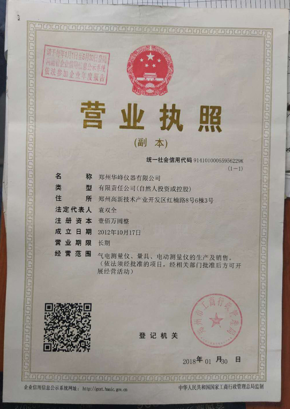 營業(yè)執(zhí)炤(zhao).jpg