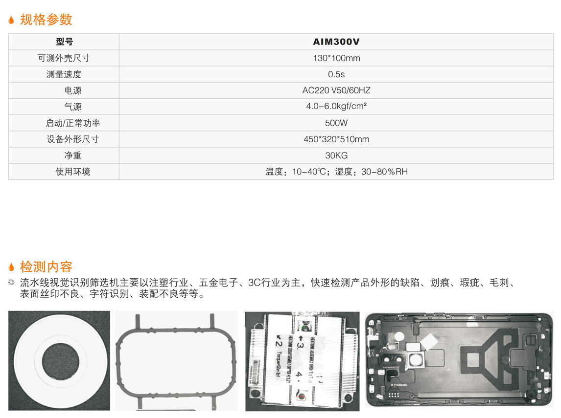 1341101292476092.jpg 流水(shui)線視覺(jue)篩選(xuan)機(jī)(ji) 詳(xiang)情(qing).jpg